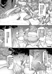 Kyonyuu Fantasy 2 if Ch. 2, 中文