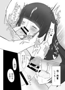 TS姫は犯されたい。, 日本語