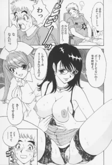 爆乳淫女, 日本語