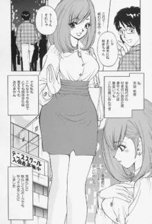 爆乳淫女, 日本語