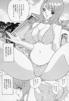 爆乳淫女, 日本語