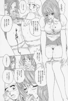 爆乳淫女, 日本語