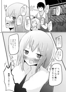 女の子になったので!, 日本語