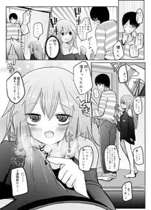 女の子になったので!, 日本語