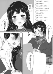 ワタクシでまとめなきゃ, 日本語