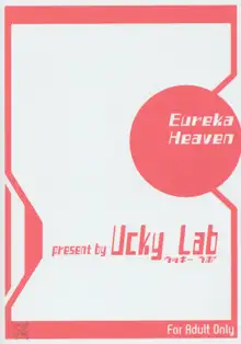 Eureka heaven, English