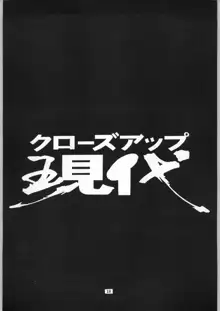 クローズアップ現代 「創刊参号」, 日本語