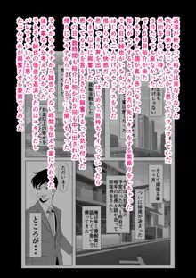 イキ癖をつけられた元ヤン妻, 日本語