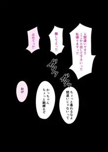 地元のナンパ軍団に堕とされた俺の妻 〜赤ちゃんの目の前で〜, 日本語