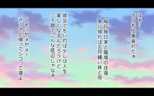 おにいちゃん！ゴメンなさい, 日本語