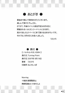 ハルキョンのえっち本4, 日本語