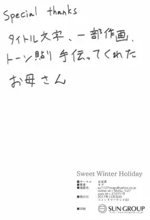 Sweet Winter Holiday, 日本語