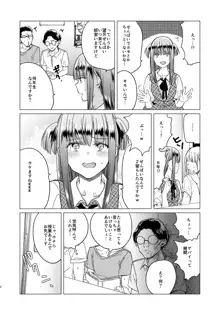 ふたなり腐女子ホモ堕ち成敗!, 日本語