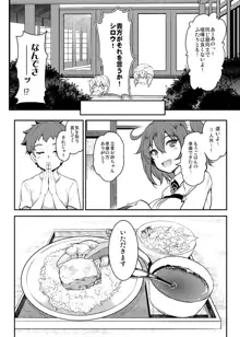 となりの乳王さま伍幕, 日本語