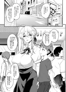 となりの乳王さま伍幕, 日本語