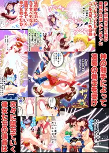 HagoromoVENUS完全版, 日本語