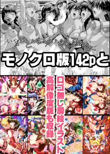 HagoromoVENUS完全版, 日本語