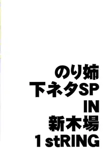 Jun-kun?! Jun-kun?! Jun-kun?!, English