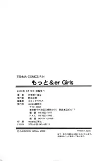 もっと &er Girls, 日本語