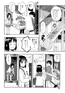 もっと &er Girls, 日本語