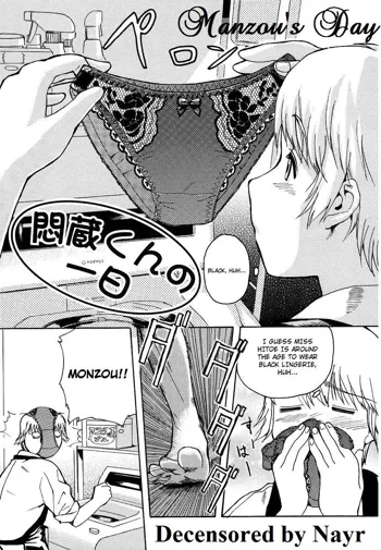 Monzou-kun no Ichinichi | Monzou's Day (decensored), English