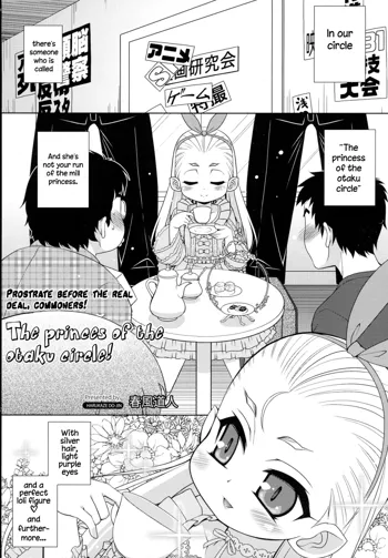 OtaCir no Hime! | The princess of the otaku circle!, English