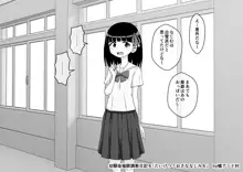 幼馴染催眠調教日記, 日本語