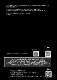 王は皆の人気者, 日本語