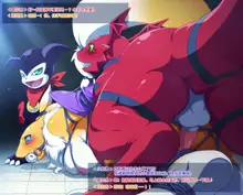 Renamon o Impmon to Guilmon ga Ryoujoku Shichau Ohanashi, 中文