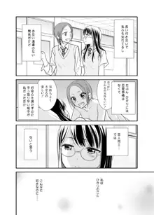 女子更衣室水泳部, 日本語