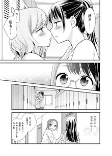 女子更衣室水泳部, 日本語