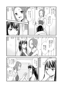 女子更衣室水泳部, 日本語