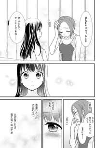 女子更衣室水泳部, 日本語