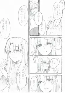 人妻エロ漫画, 日本語