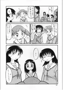 あなまんが大王, 日本語