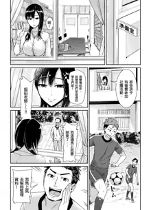 Shuudan Chikan ni Kakomarete Ganimata Iki Suru Onna Kyoushi Ch. 2, 中文