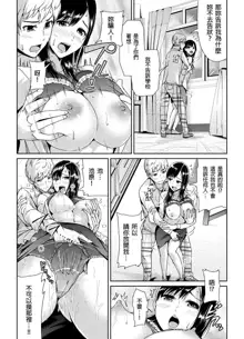 Shuudan Chikan ni Kakomarete Ganimata Iki Suru Onna Kyoushi Ch. 2, 中文