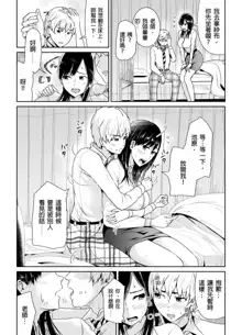 Shuudan Chikan ni Kakomarete Ganimata Iki Suru Onna Kyoushi Ch. 3, 中文