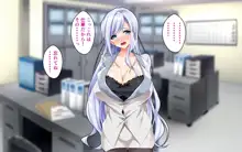 巨乳OLと大人のおもちゃ-商品化のためならエッチな実演プレゼンしちゃいます-, 日本語