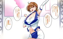 巨乳OLと大人のおもちゃ-商品化のためならエッチな実演プレゼンしちゃいます-, 日本語