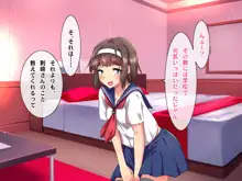 夏だ!補習だ!!セックスだ!!! 前編, 日本語