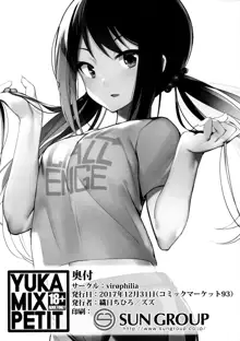 YUKA MIX PETITE, 日本語