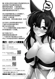 Shota-kun Daisuki Kagerou Onee-chan, 中文