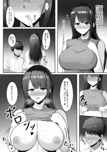 家庭教師の巨乳ムチムチお姉さんに抜いてもらうお話, 日本語