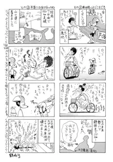 淫乱OL－制服の誘惑, 日本語