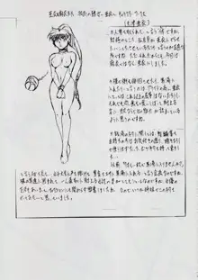 亜衣&麻衣 B.K 孤高の隷女~亜衣~, 日本語