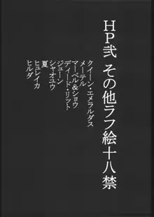 [野獣家族 (水月林太郎、司人形) 紙媒体・壱, 日本語