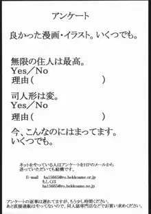 [野獣家族 (水月林太郎、司人形) 紙媒体・壱, 日本語