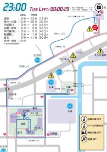 地図をつくっての冒険, 日本語