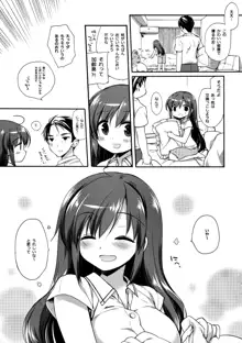 それでもおにいちゃんの彼女になりたい3, 日本語